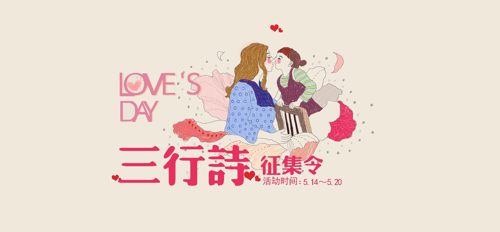 1494578776825266.jpg 横版海报1.jpg