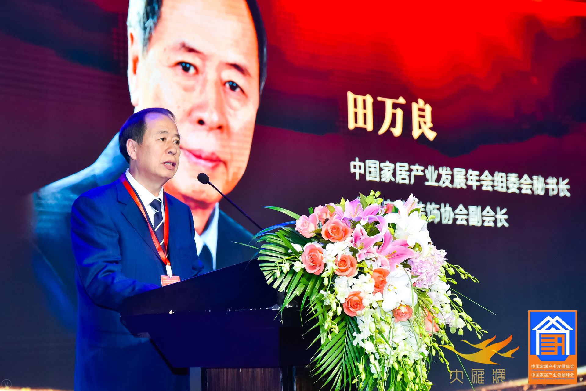 15153116939945777BAO.jpg 田万良.jpg